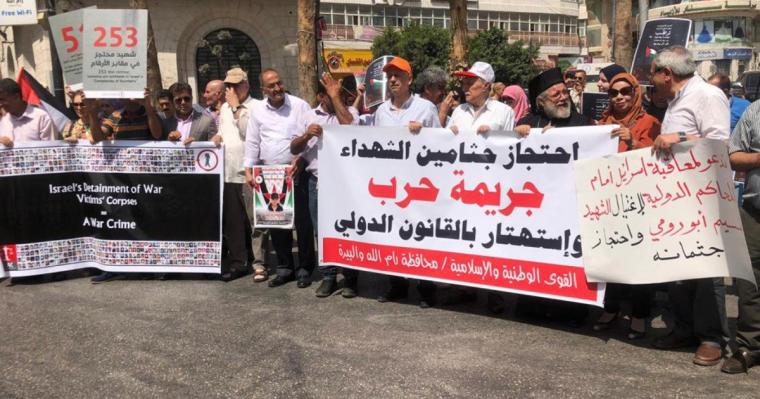 وقفة احتجاجا على مواصلة احتجاز جثامين الشهداء