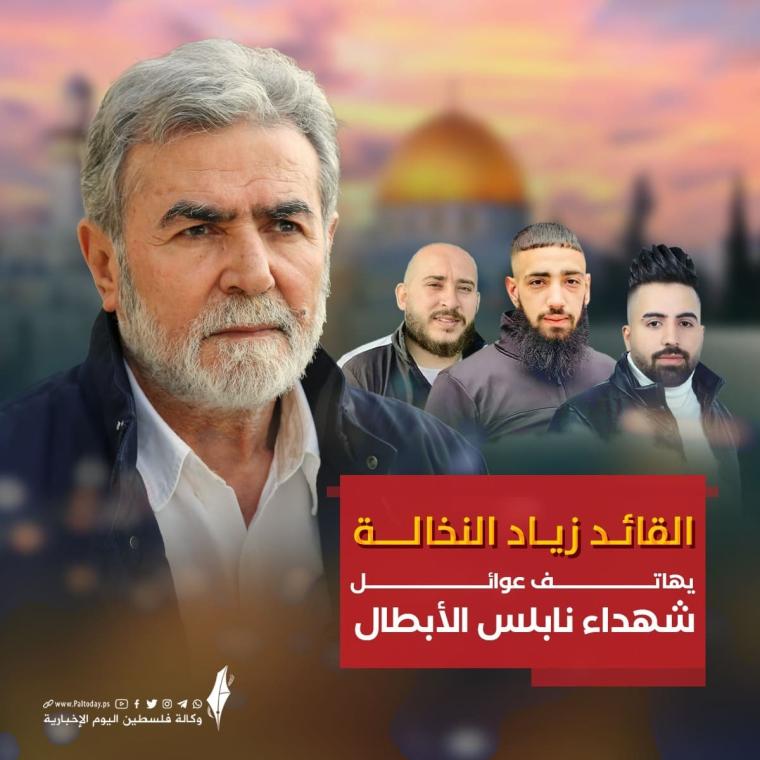 القائد زياد النخالة.