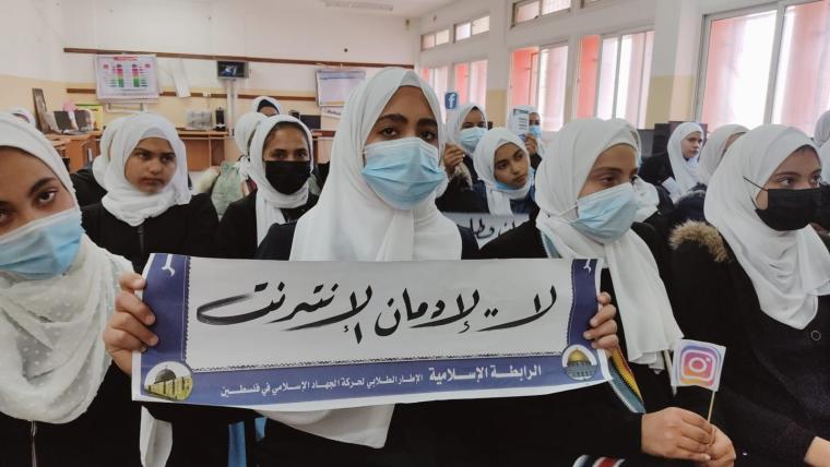 الرابطة الإسلامية