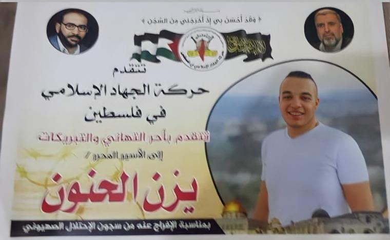 المحرر يزن حنون