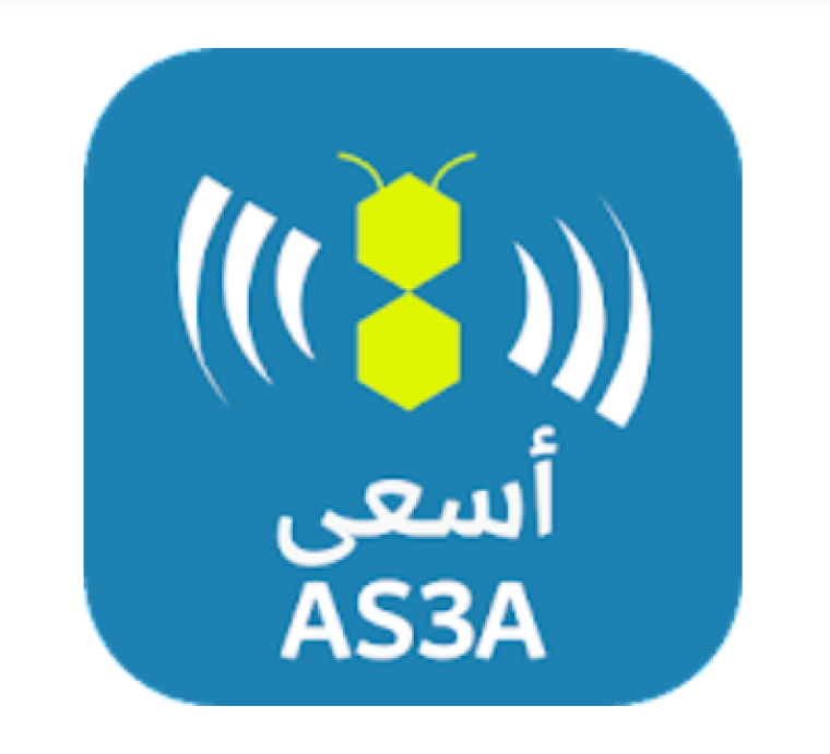 اسعى