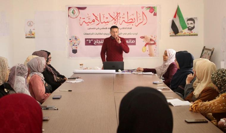 الرابطة الإسلامية