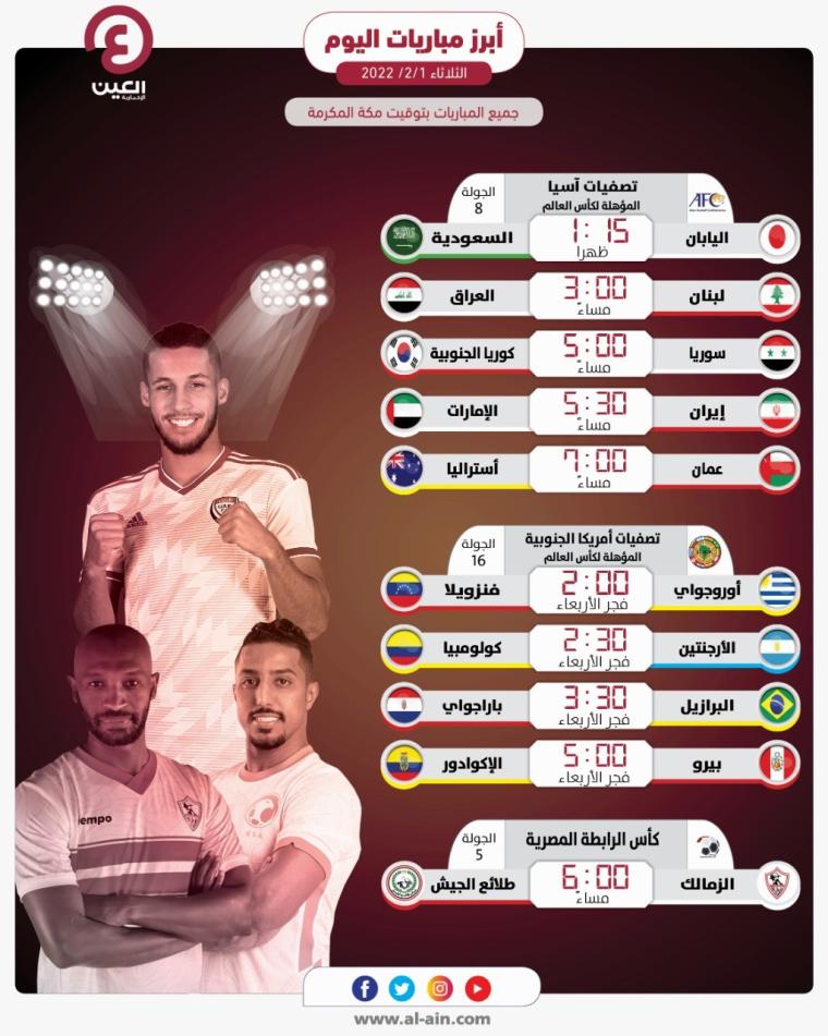 مباريات.jpg