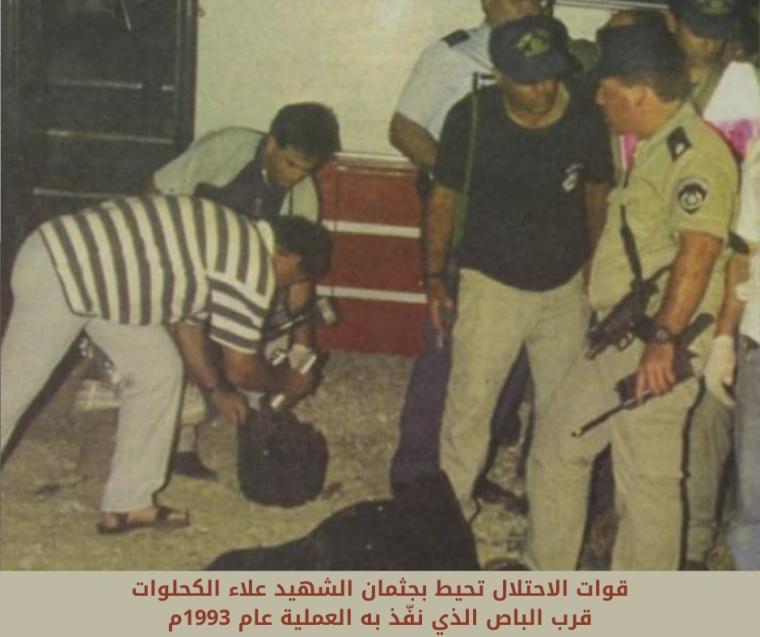 الشهيد علاء الكحلوت.jpg
