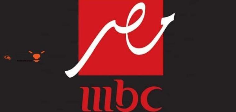 تحديث تردد قناة mbc في مصر الجديد 2022 على نايل سات HD بث مباشر .. شاهد برامج MBC  في مصر
