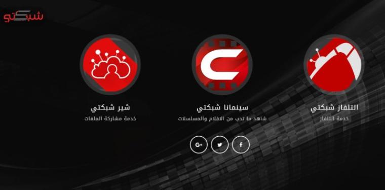 رابط تحميل تطبيق سينمانا الأصلي العراق للاندرويد والايفون 2022 .. تنزيل سينمانا