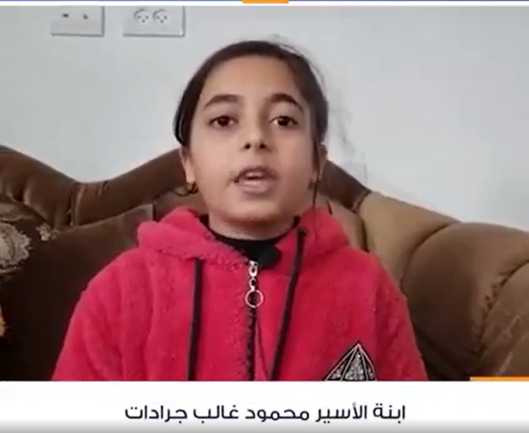 الاسير ميار بنت محمود جرادات