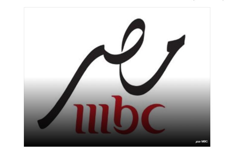 اخر تحديث تردد قناة mbc مصر 2 الجديد 2022 بث مباشر نايل سات