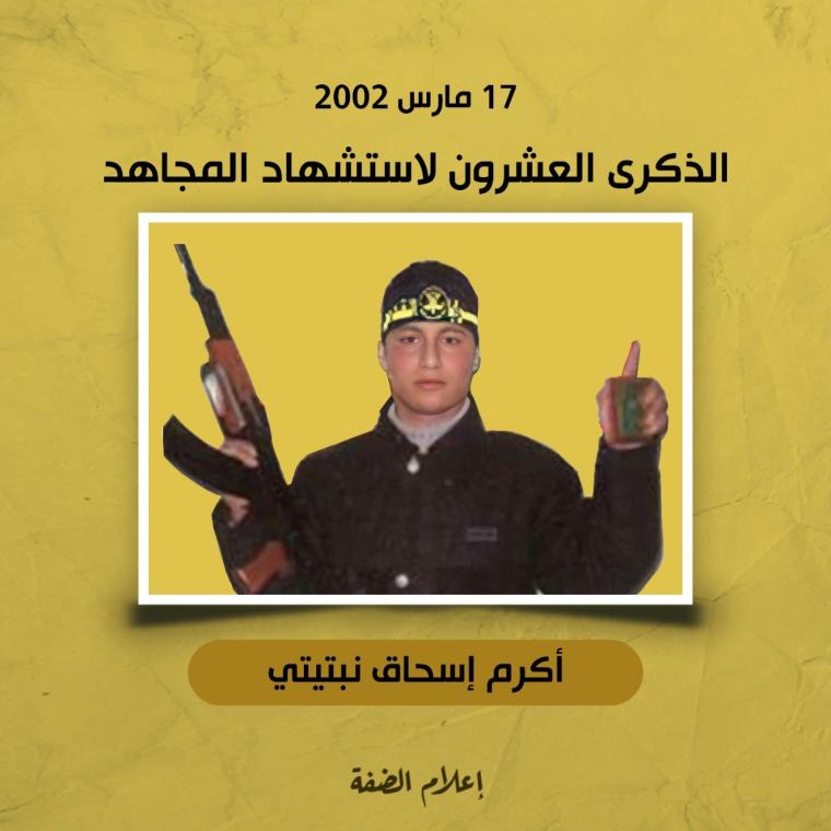 شهيد