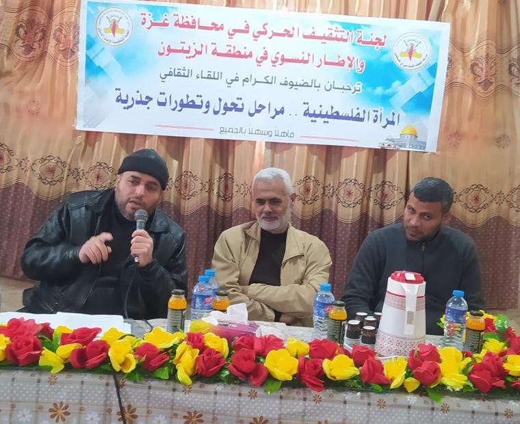 الإطار النسوي لحركة الجهاد الإسلامي في محافظة غزة