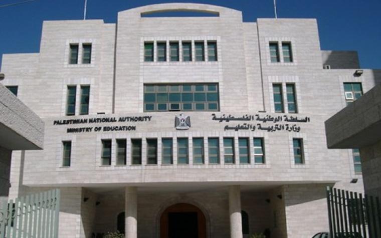 التعليم العالي يعلن عن توفر عدد من المقاعد الدراسية في الأردن