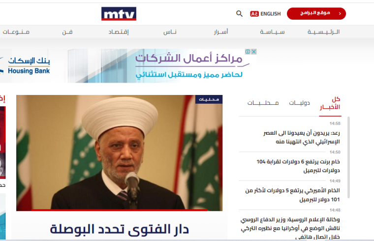 تحديث الآن.. تردد قناة ام تي في mtv اللبنانية الجديد 2022 نايل سات بث مباشر