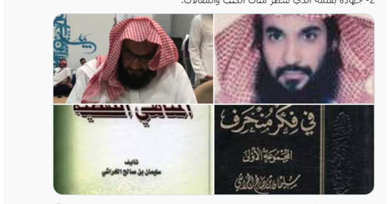 صور طبيعة مرض الشيخ الداعية السعودي سليمان الخراشي احد مشايخ السعودية