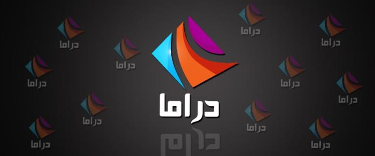 تردد قناة دراما ألوان التركي مباشر 2022 على جميع الأقمار وموقع فيسبوك