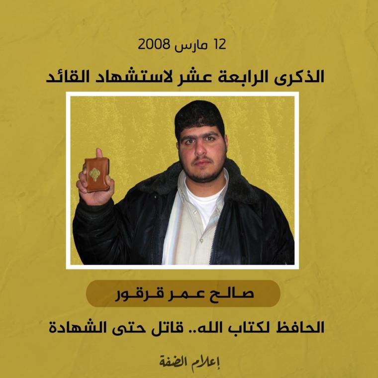 صالح عمر قرقور.jpeg