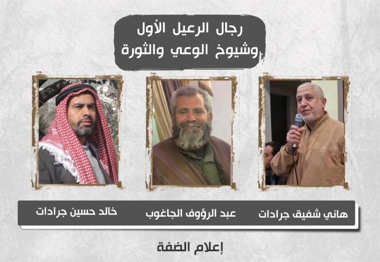 قادة الجهاد المعتقلين.jpg