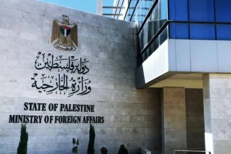 الخارجية الفلسطينية تحمل "نتنياهو" المسؤولية الكاملة عن جرائم المستوطنين