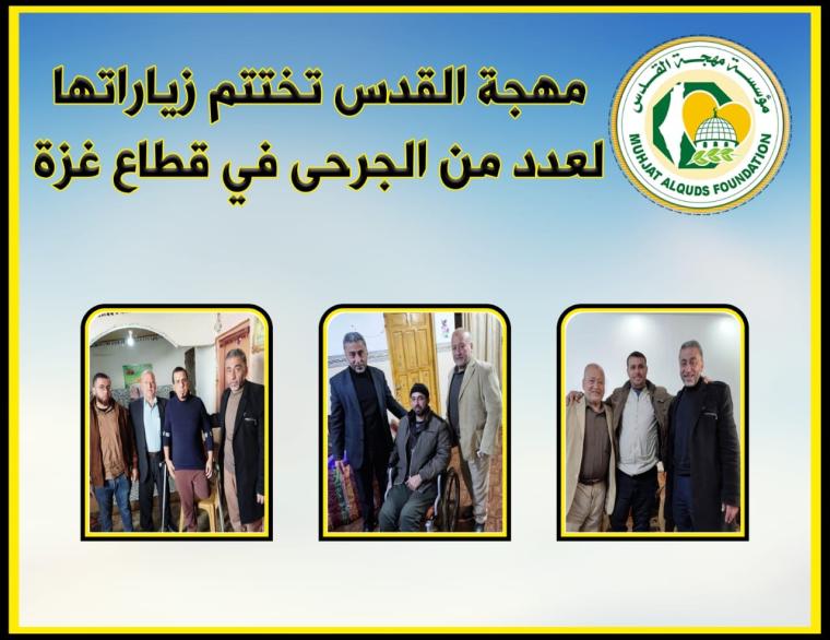 يوم الجريح.jpg