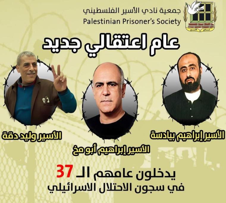 الاسرى.jpg