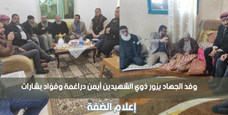 وفد الجهاد.