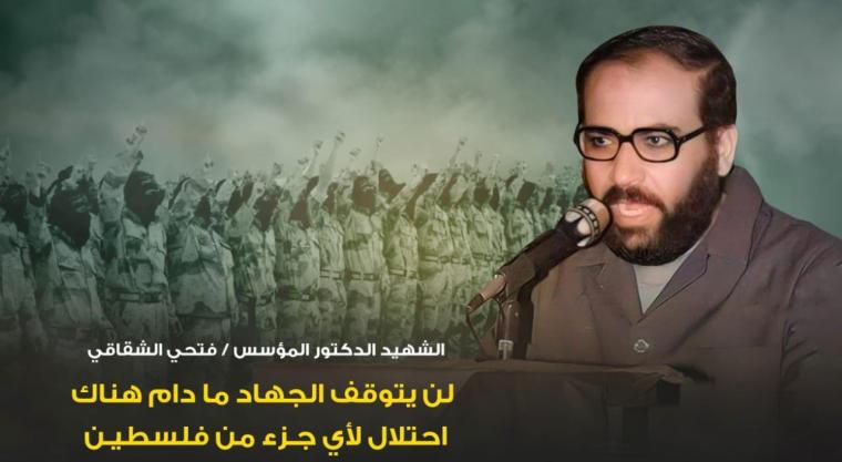 العمل العسكري لحركة الجهاد الإسلامي في فلسطين
