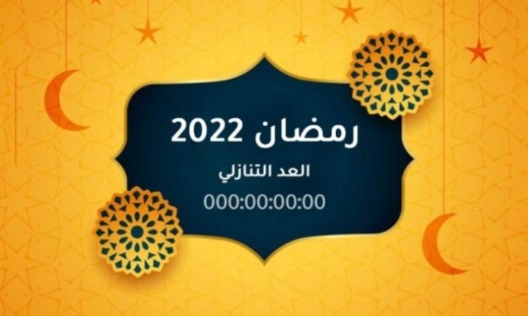 امساكية رمضان 2022 في الكويت
