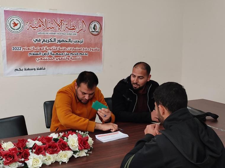 الرابطة الإسلامية تختتم مشروع خدماتي لطلبة الثانوية العامة