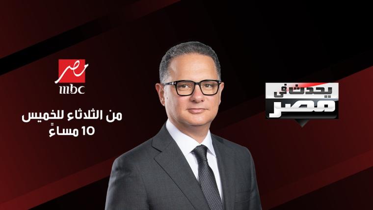 تردد قناة ام بي سي MBC مصر الجديد 2022 على نايل سات وعرب سات HD
