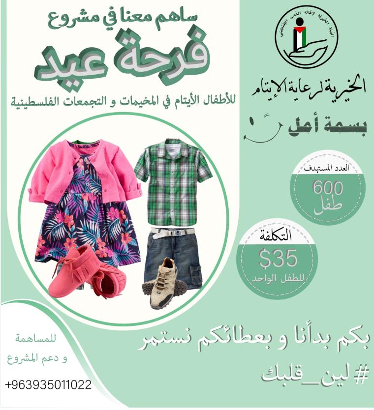 الخيرية لرعاية الأيتام تواصل مشاريعها الرمضانية في دمشق