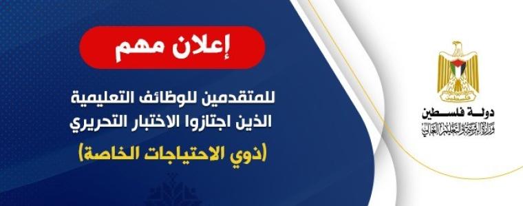 التعليم.jpg