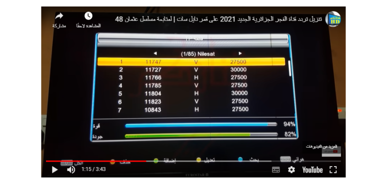 اضبط تردد قناة الفجر الرياضية الجزائرية 2022 النايل سات HD الناقلة لمسلسل قيامة عثمان