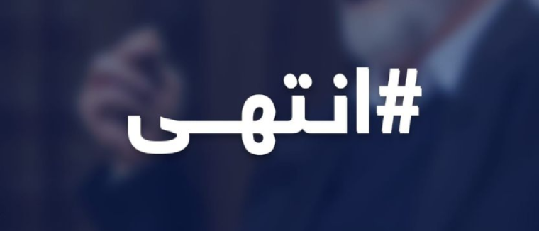 "انتهى" هاشتاق يغزو مواقع التواصل الاجتماعي بعد تصريح القائد النخالة