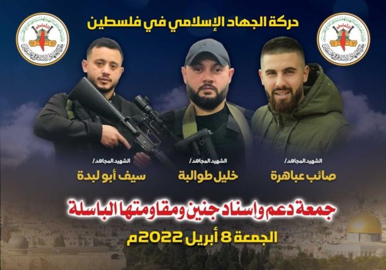 جمعة دعم واسناد.jpeg