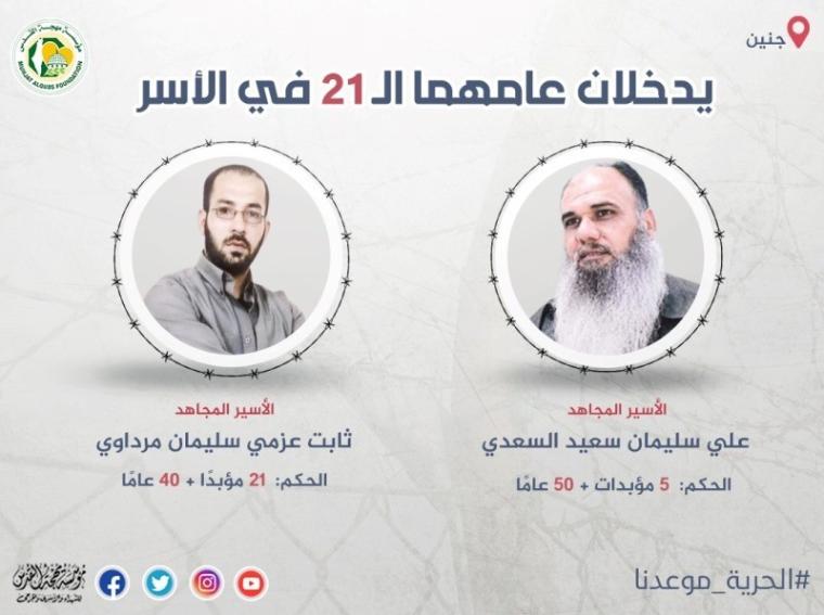ثابت مرداوي-السعدي.jpg