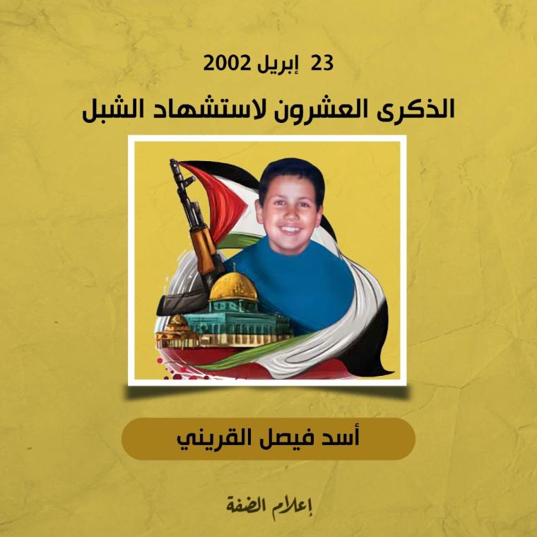 الشبل أسد.jpeg