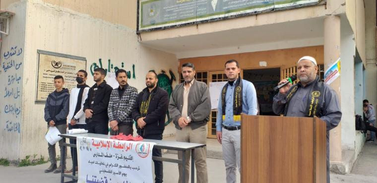 الرابطة الإسلامية تنظم فعالية نصرة للأسرى في مدرسة عبد الفتاح حمودة