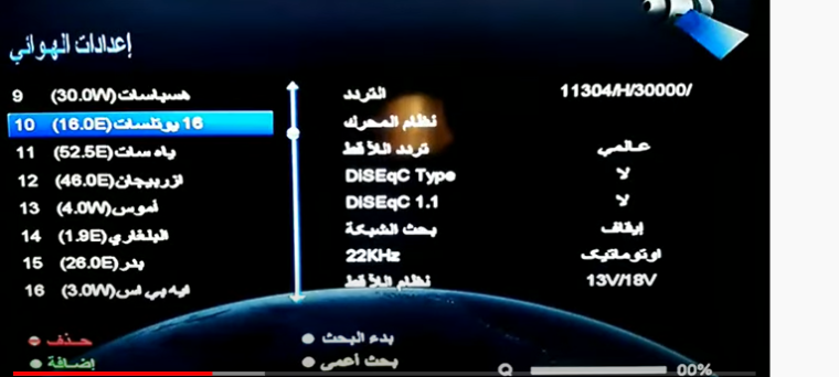 استقبل تردد قناة UTV العراقية HD على نايل سات وهوت بيرد .. آخر تحديث