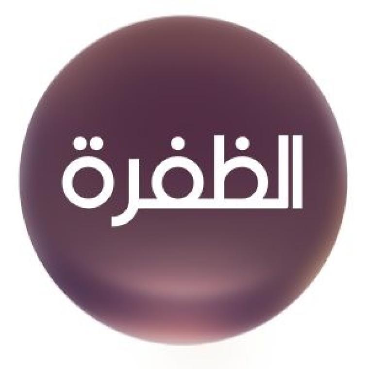 استقبل تردد قناة الظفرة الجديد 2022 على نايل سات وهوت بيرد SD
