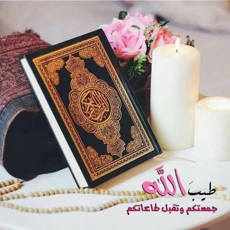 أدعية ومنشورات يوم الجمعة- بوستات يوم الجمعة