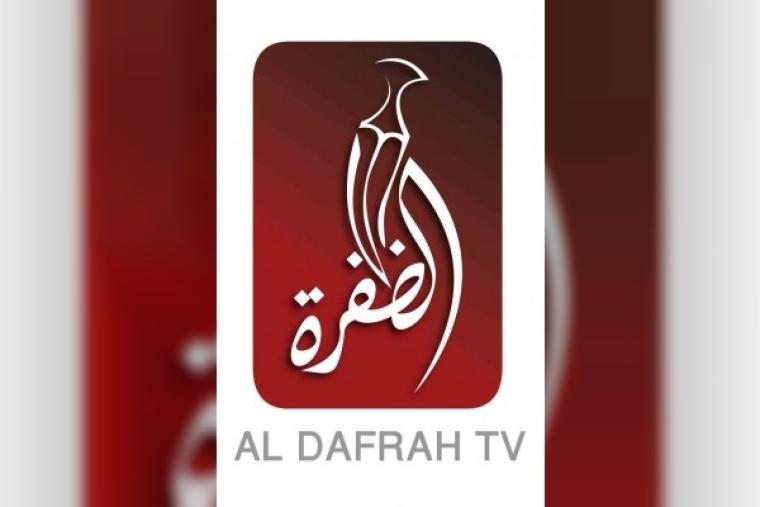 تردد قناة الظفرة الإماراتية والكويتية الجديد 2022 على نايل سات وهوت بيرد SD