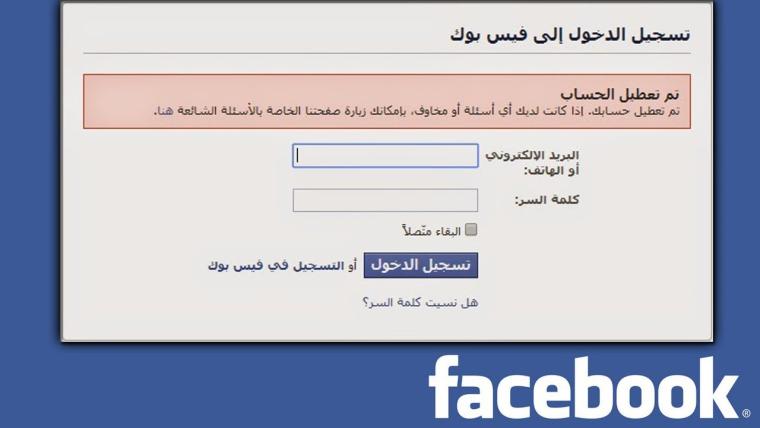 طريقة استرجاع حساب فيس بوك عن طريق الاسم وبدون رقم الهاتف