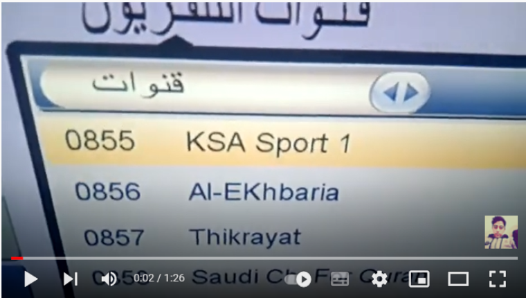 اضبط تردد قناة السعودية المفتوحة 1 و 2 الجديد على نايل سات SD 2022