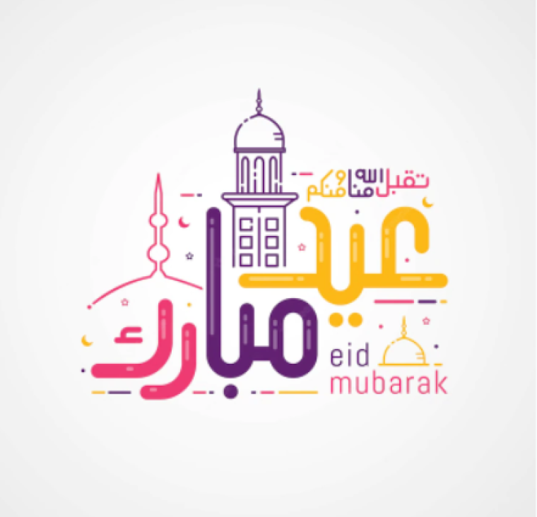 متى يأتي موعد عيد الأضحى المبارك 2022 في جميع البلدان العربية العد التنازلي