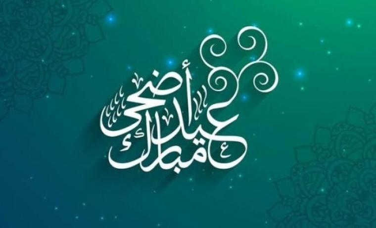 كم باقي على عيد الأضحى..متى عيد الأضحى 2022
