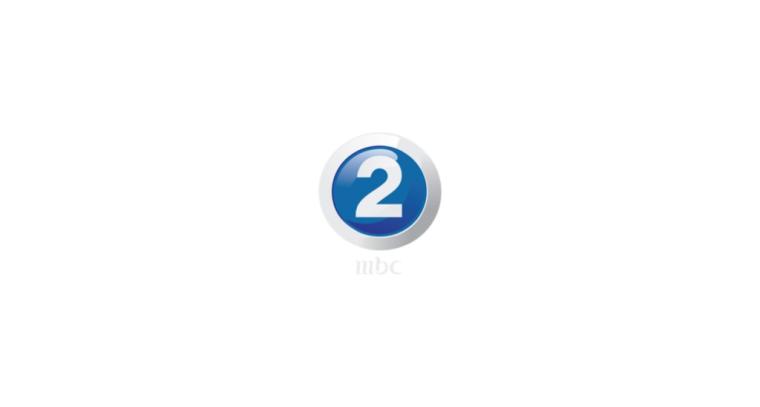 تردد قناة ام بي سي mbc 2 الجديد لعام 2022 نايل سات hd