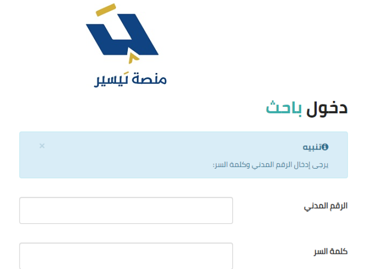 تيسير.PNG