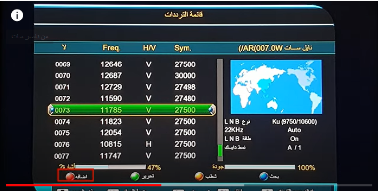 تحديث تردد قناة الأهلي الجديد على القمر الصناعي نايل سات وعرب سات HD 2022