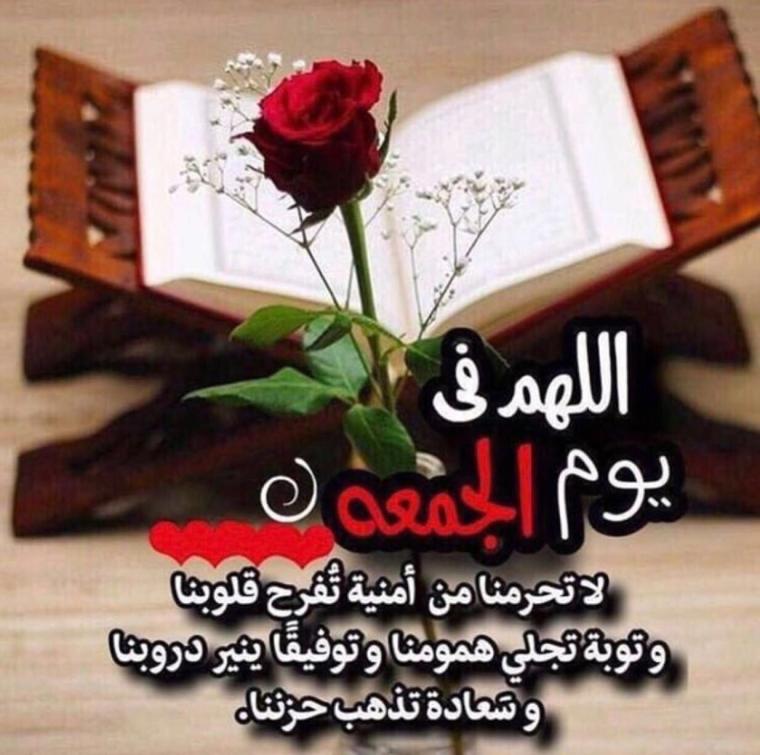 منشورات وكلمات عن يوم الجمعة- بوستات وصور يوم الجمعة