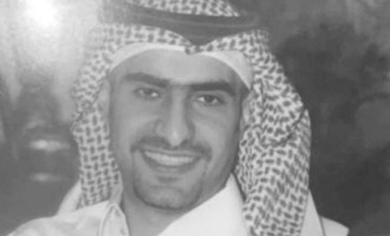 وفاة الأمير سعود بن محمد بن تركي.jpg