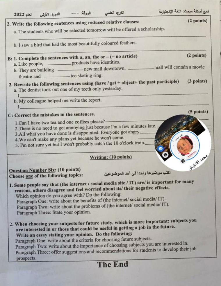 تحميل تسريب امتحان الإنجليزي 2022 تالتة ثانوي.. حقيقة تسريب امتحان الإنجليزي تالتة ثانوي